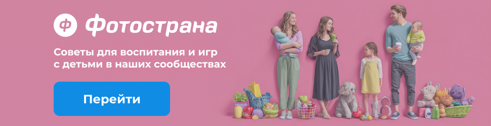 Фотострана